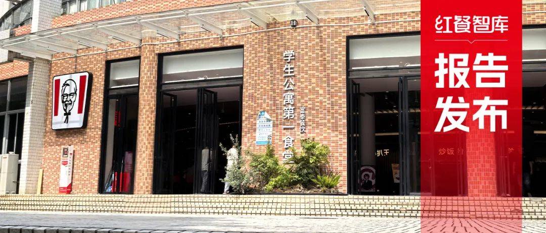 高校餐饮消费趋势_餐饮业一般叫什么成本核算方法_高校餐饮市场分析