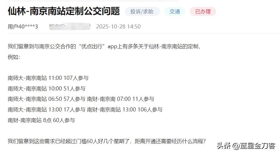 正在筹备!仙林到南京南站要开定制公交啦!(图2) 仙林到南京南站定制公交_南京客运南站汽车时刻表_8号线北延仙林至南京南站