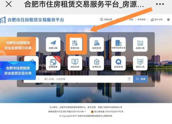 合肥租房避坑攻略_合肥房租开发票手续_合肥正规租房渠道
