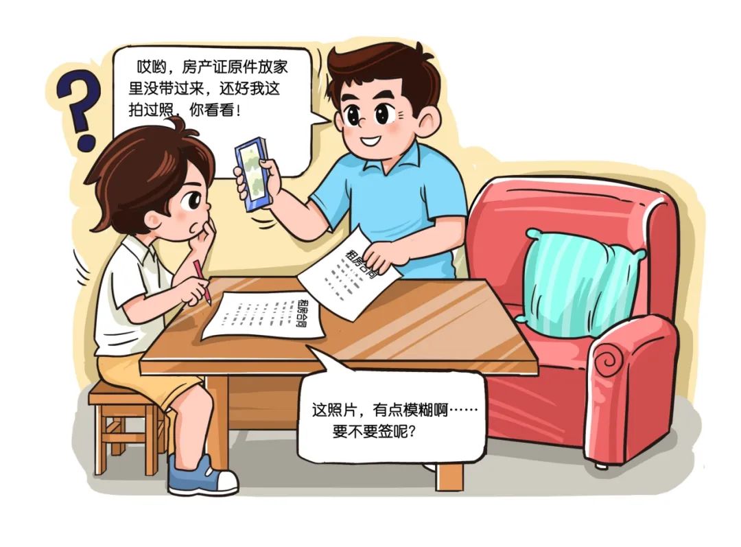 避开租房雷区_毕业租房法律指南_合肥房租开发票手续