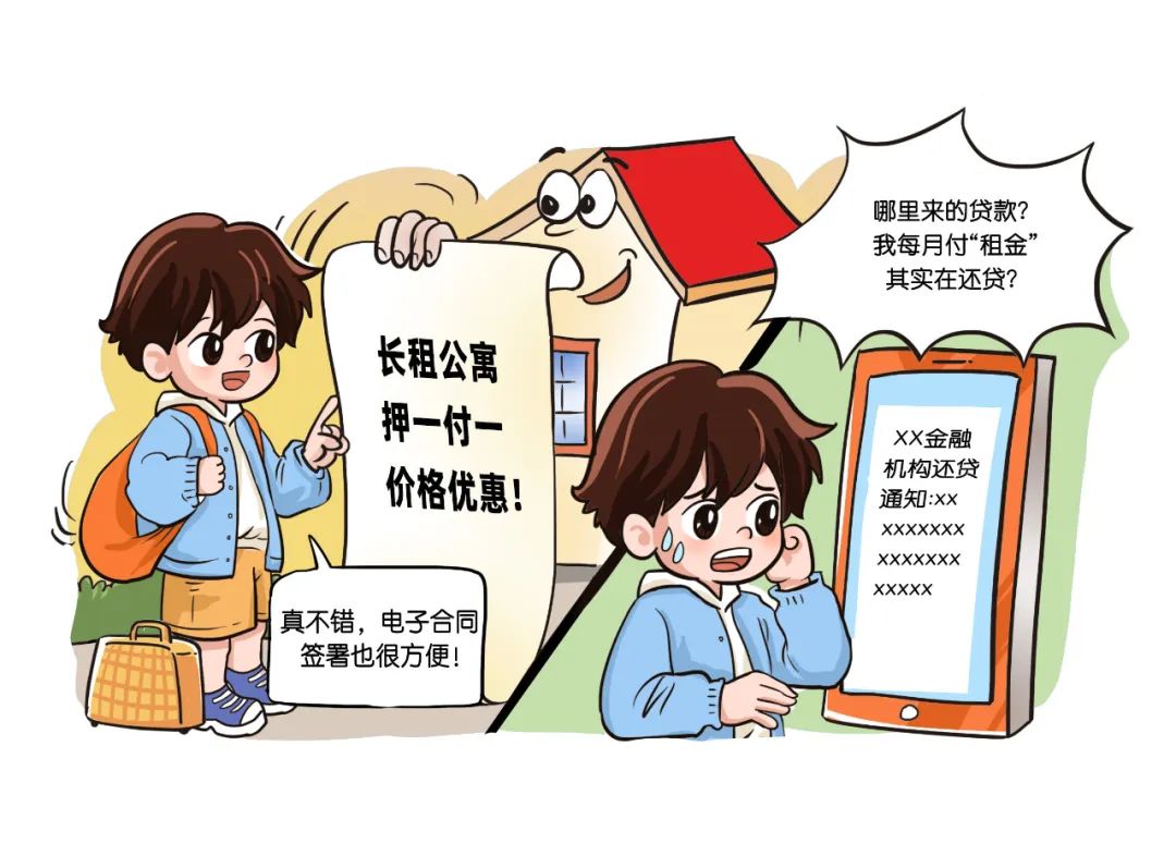 毕业租房法律指南_合肥房租开发票手续_避开租房雷区