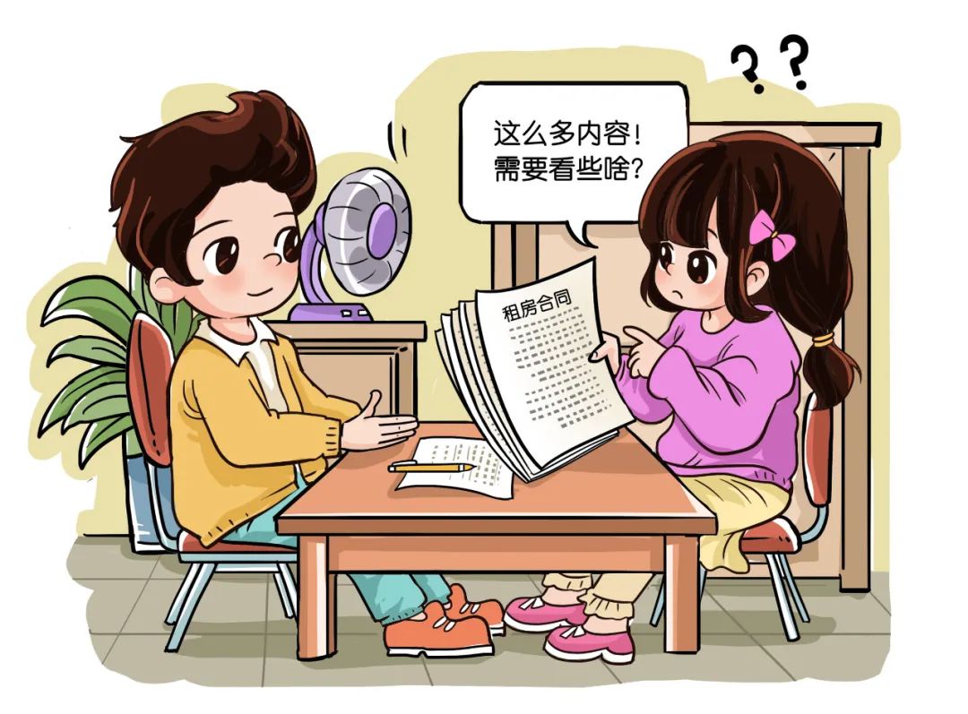 避开租房雷区_毕业租房法律指南_合肥房租开发票手续