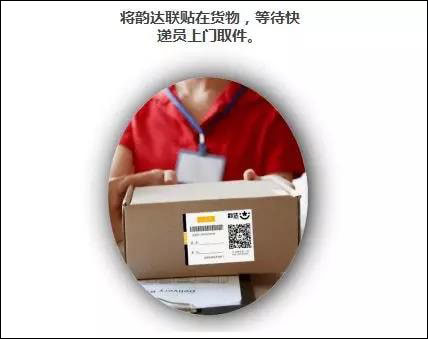 韵达快递员办公软件_快递员揽派平台功能_货车司机电话采集软件