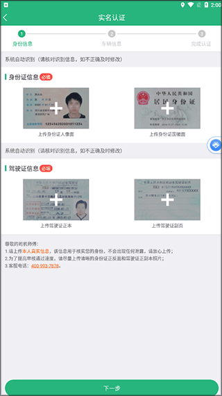 货车司机电话采集软件_运销宝司机app 货运服务平台 卡友运输管理系统