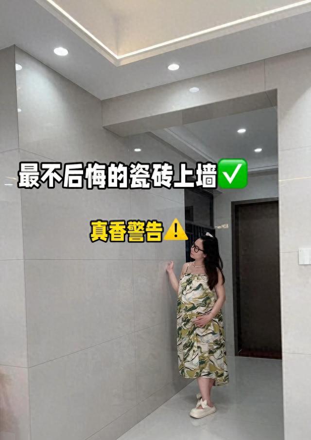 不听劝坚持全屋瓷砖上墙,高级美观好打理,住10年干净如新,真香(图1) 全屋瓷砖上墙_客厅电视瓷砖背景墙效果图2025_柔光砖装修优势
