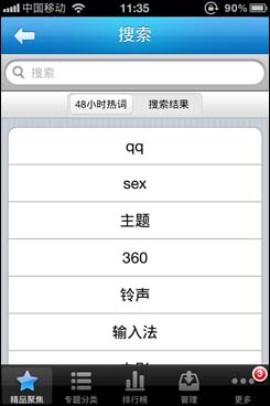 iPhone用户的福音:同步推安装ipa更方便(图1) 同步推:第一款能安装ipa的ipa