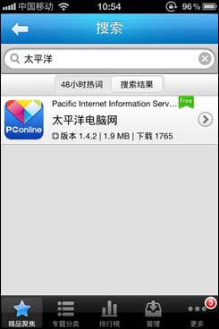 iPhone用户的福音:同步推安装ipa更方便(图11) 同步推:第一款能安装ipa的ipa
