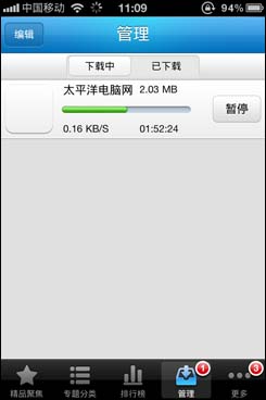 iPhone用户的福音:同步推安装ipa更方便(图15) 同步推:第一款能安装ipa的ipa