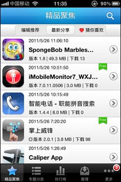 iPhone用户的福音:同步推安装ipa更方便(图3) 同步推:第一款能安装ipa的ipa