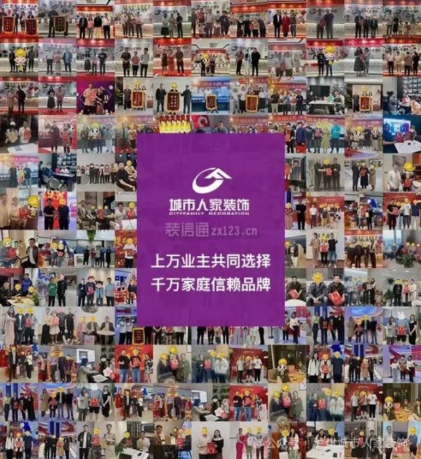城市人家装饰公司怎么样?口碑好不好?2025业主评价,简介,地址(图4) 城市人家装饰公司怎么样-业主信赖