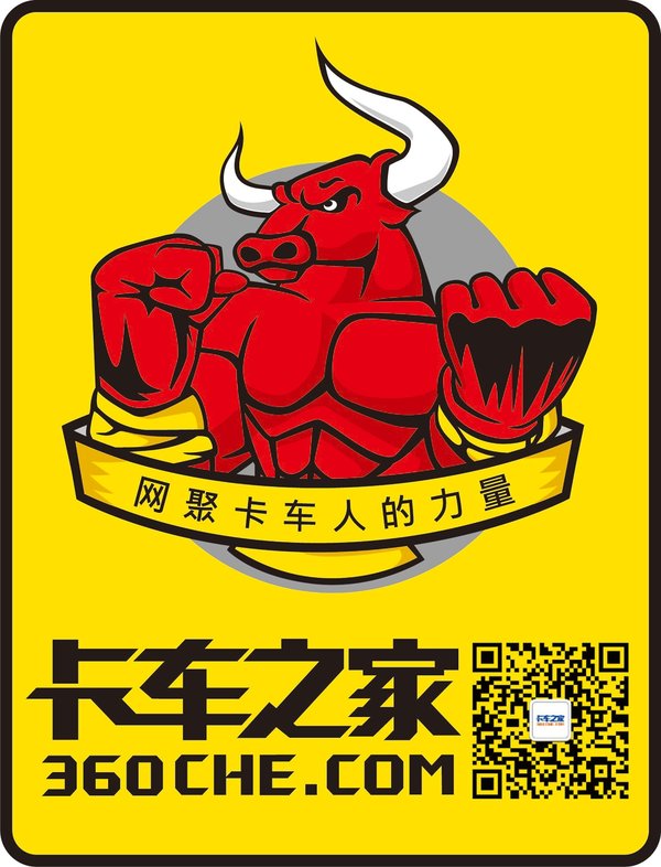 你用的是第几代？ 卡车之家车标演变史
