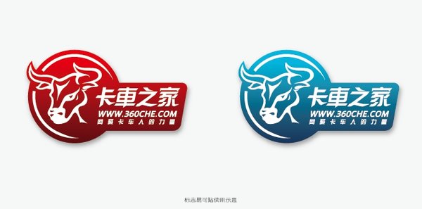 你用的是第几代？ 卡车之家车标演变史