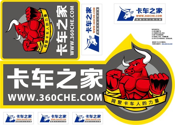 你用的是第几代？ 卡车之家车标演变史