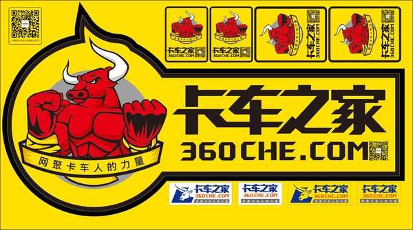 你用的是第几代？ 卡车之家车标演变史