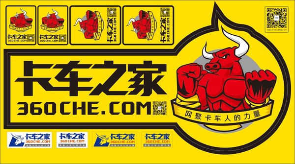 你用的是第几代？ 卡车之家车标演变史