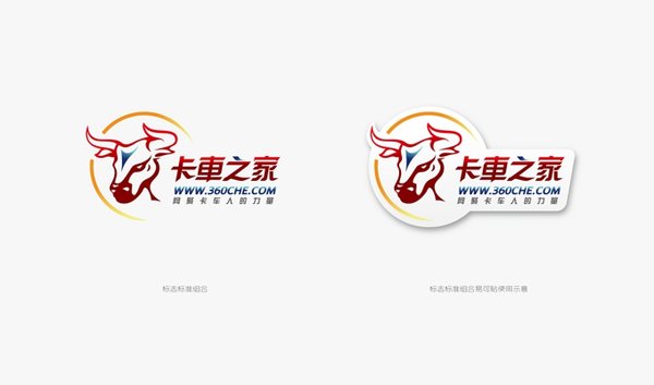 你用的是第几代？ 卡车之家车标演变史