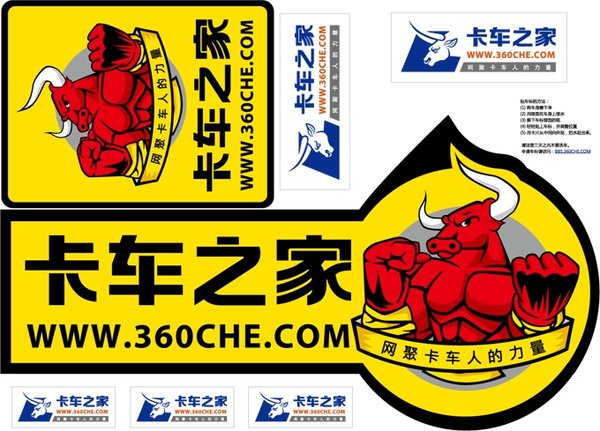 你用的是第几代？ 卡车之家车标演变史