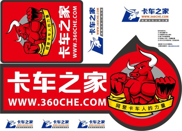 你用的是第几代？ 卡车之家车标演变史