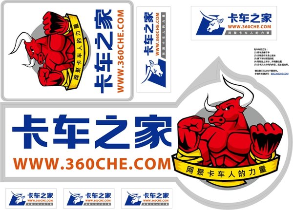 你用的是第几代？ 卡车之家车标演变史