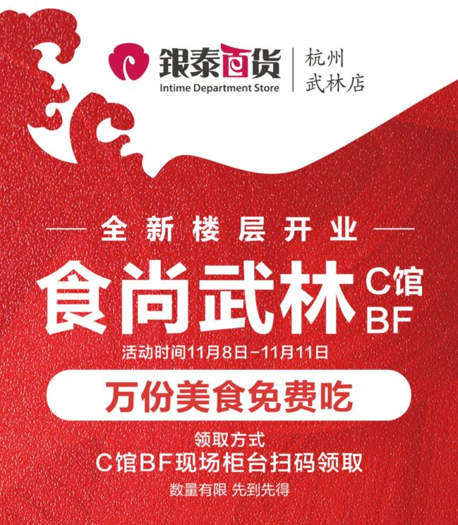 橙柿生活美食打卡活动_食尚家美食广场_杭州武林银泰食尚武林美食城