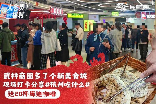 食尚家美食广场_橙柿生活美食打卡活动_杭州武林银泰食尚武林美食城