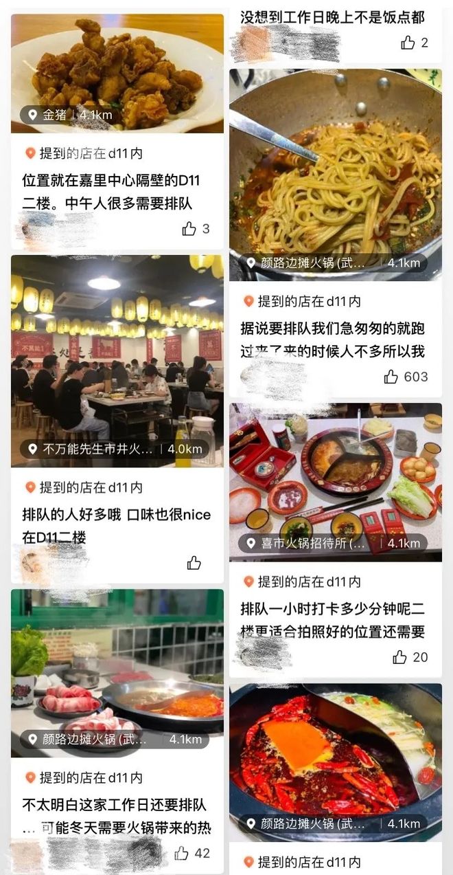 食尚家美食广场_西湖D11食尚城火锅排队_西湖D11食尚城热门火锅店