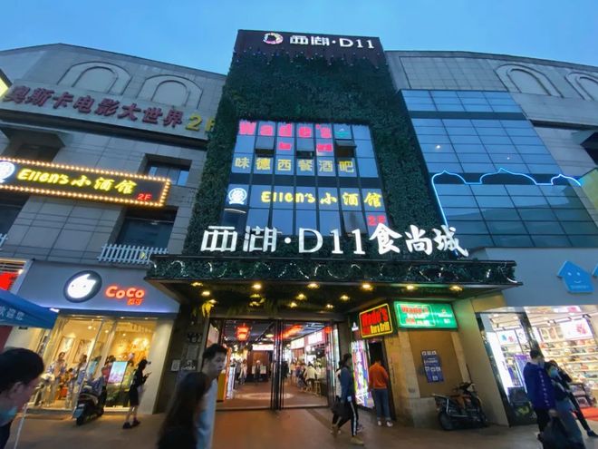 西湖D11食尚城热门火锅店_西湖D11食尚城火锅排队_食尚家美食广场