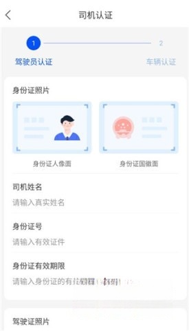 货车司机电话采集软件_拖车司机接单软件_车拖车司机端应用