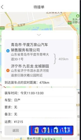 货车司机电话采集软件_车拖车司机端应用_拖车司机接单软件