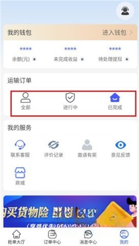 车拖车司机端应用_拖车司机接单软件_货车司机电话采集软件