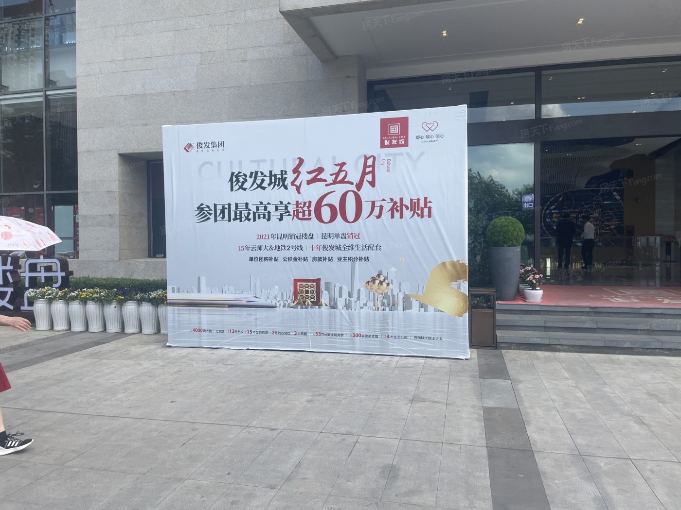 【俊发名城】俊发名城二手房(图3) 俊发名城图片