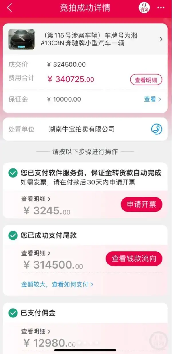 阿里拍卖车辆无法交付维权_拍卖平台涉案车辆虚假交易_淘宝债权转让车被骗