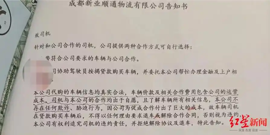货车司机贷款合同陷阱_淘宝债权转让车被骗_套路运骗局