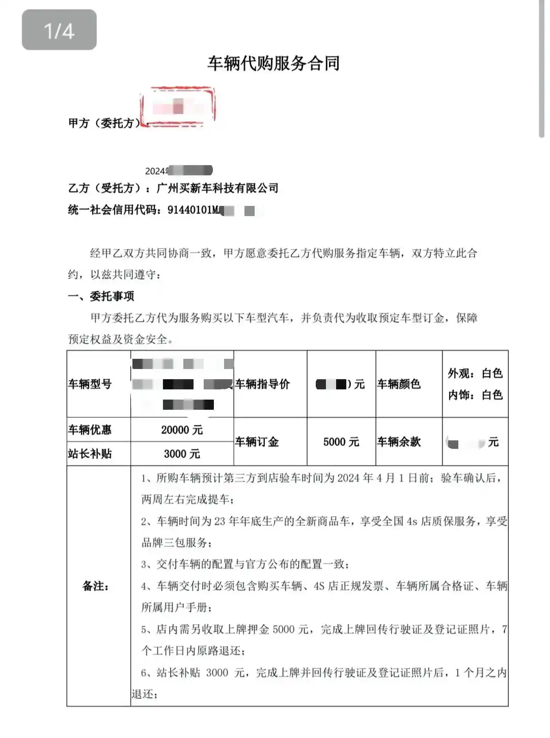 汽车博主代购骗局_淘宝债权转让车被骗_线上汽车代购行业乱象