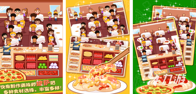 流行的披萨游戏正版下载 免费的披萨游戏推荐2025