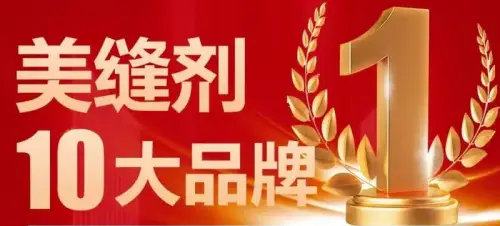 为什么现在新房贴完瓷砖都要做美缝?美缝剂十大品牌你了解几个?(图2) 新房贴瓷砖美缝必要性_美缝剂十大品牌推荐_金色瓷砖美缝剂效果图