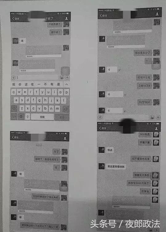 疑心老公出轨,花41万找“私家侦探”调查,结果悲剧了!(图2) 杭州私家侦探 费用_婚外情调查被骗_私家侦探诈骗案例