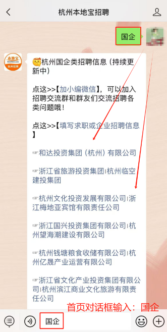 2025杭州国企央企单位招聘最新信息汇总(持续更新中)(图1) 杭州国企招聘_北京空调维修招聘信息_浙江国企招聘