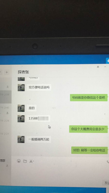 非法获取公民信息拿来交易,杭州一家“侦探所”被抓了(图1) 杭州私家侦探 费用_找小三 私家侦探 非法获取公民信息