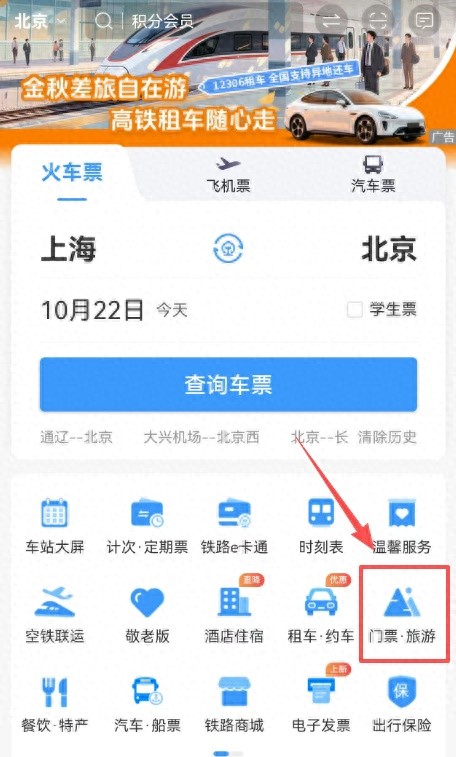 北京到江西火车多长时间_旅游列车开行情况_特色主题列车
