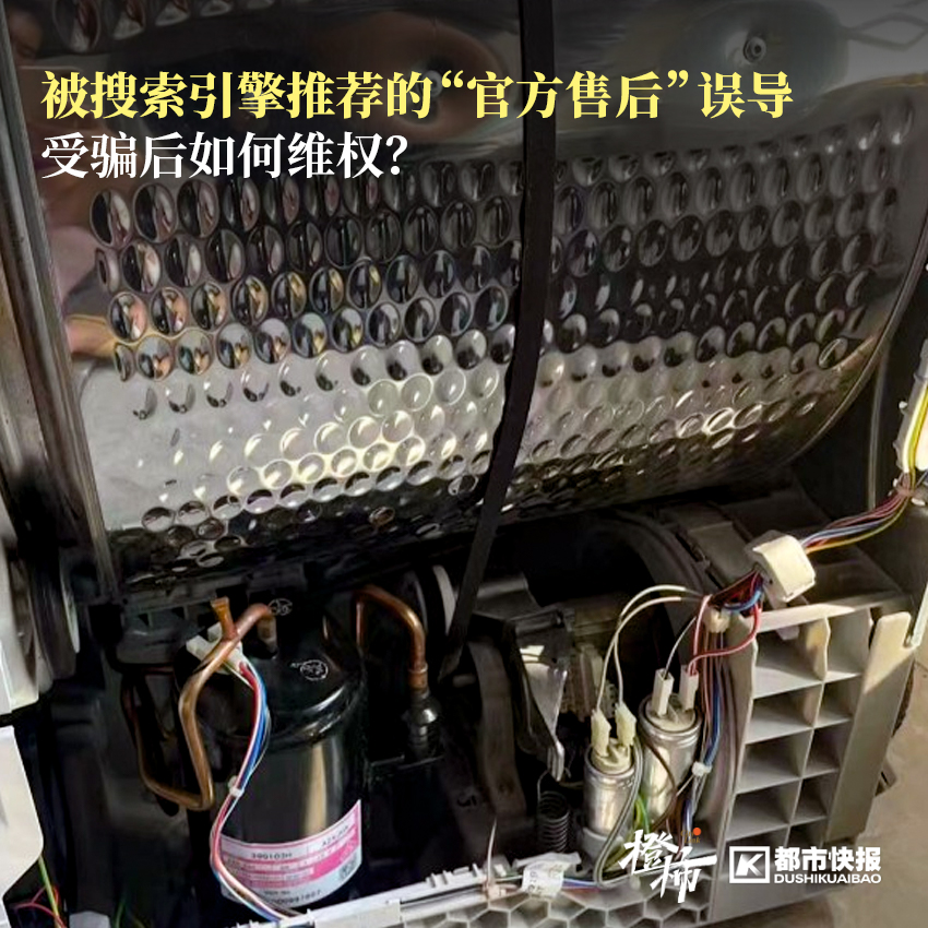 网上找的售后维修电话是假的,为了防范家电维修陷阱,橙柿直通车整理了一份家电维修官方售后热线号码(图3) 美的空调杭州售后_家电维修陷阱_真假维修师傅辨别