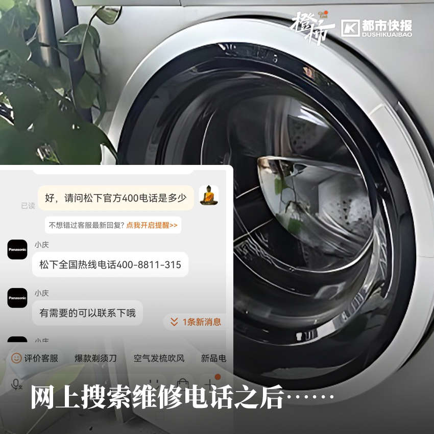 网上找的售后维修电话是假的,为了防范家电维修陷阱,橙柿直通车整理了一份家电维修官方售后热线号码(图4) 家电维修陷阱_美的空调杭州售后_真假维修师傅辨别