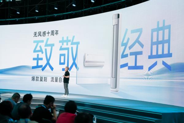 美的空调低温补贴至高6399元 可享“一价全包”售后服务(图2) 鲜净感空气机T6发布_美的空调无风感新品_美的空调杭州售后