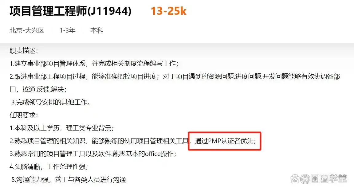 PMP报考人数增加趋势_pmp认证费用_PMP证书行业分布情况