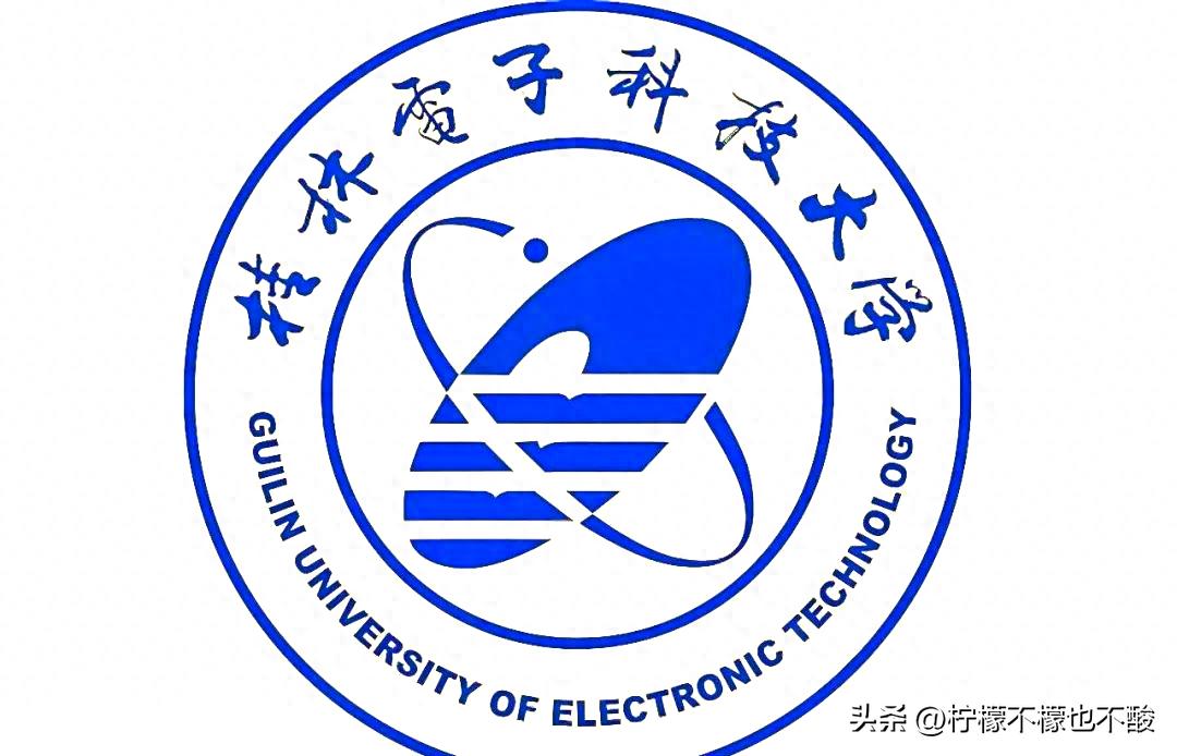 桂林电子科技大学全解析:实力、专业和就业(图1) 桂林电子科技大学 电子信息工程 通信工程_桂林科技大学北海分校