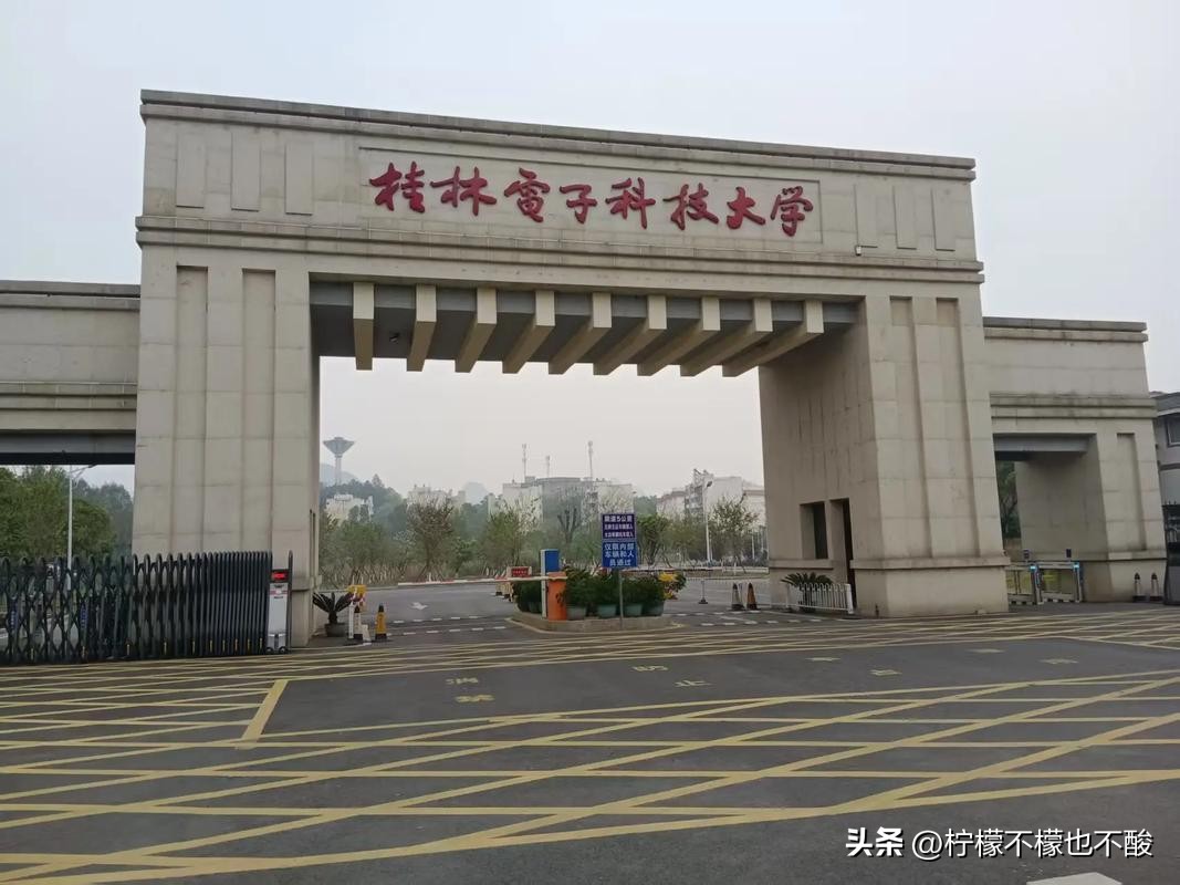 桂林电子科技大学全解析:实力、专业和就业(图4) 桂林电子科技大学 电子信息工程 通信工程_桂林科技大学北海分校