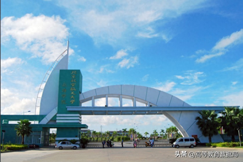 北京航空航天大学北海学院转设_广西工业学院转设_桂林科技大学北海分校