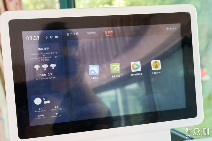 赤兔Air:居家跑步追剧,迈腿养成习惯!(图20) 赤兔Air:居家跑步追剧,迈腿养成习惯!_新浪众测