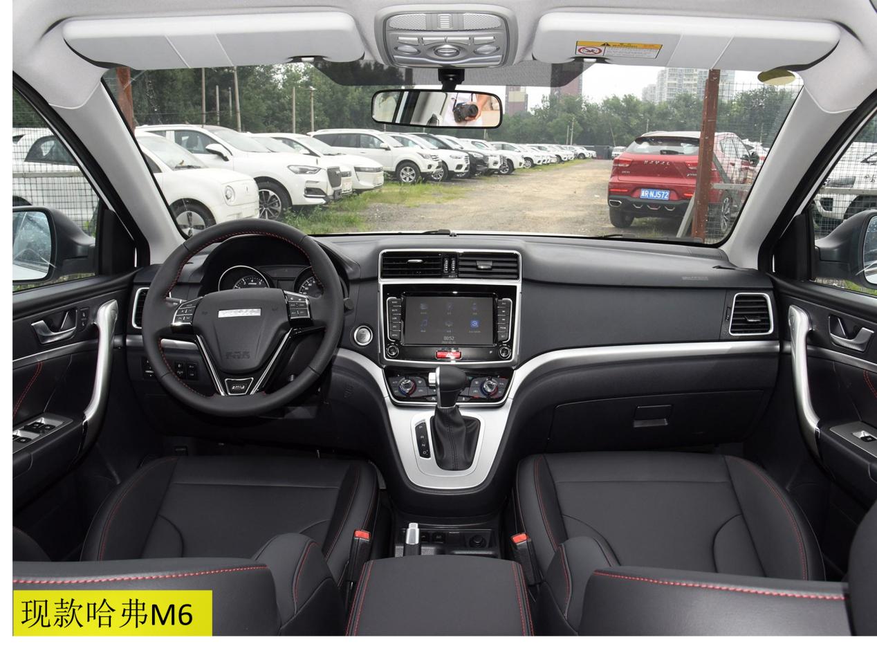 哈弗“性价比之王”,如今改款升级,等新还是买旧?(图8) 哈弗M6改款 新款哈弗M6对比现款 哈弗M6性价比分析_哈弗h6近光灯教程更换