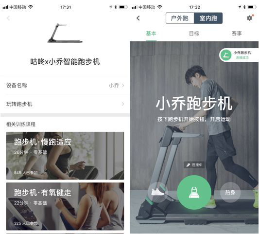 咕咚X小乔跑步机:小而美,细节见品质(图10) 咕咚X小乔智能跑步机_搬家跑步机怎么搬运_折叠式小户型跑步机